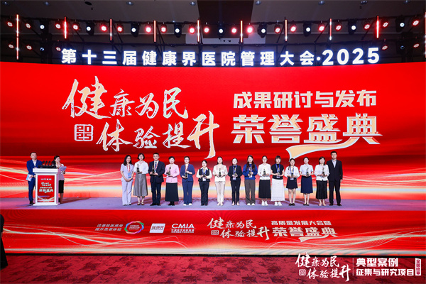 十年案例卓越医院.jpg 十年案例卓越医院.jpg