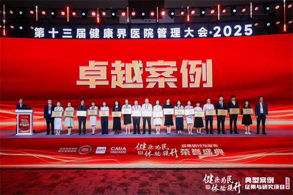 卓越案例-影像科.jpg 卓越案例-影像科.jpg