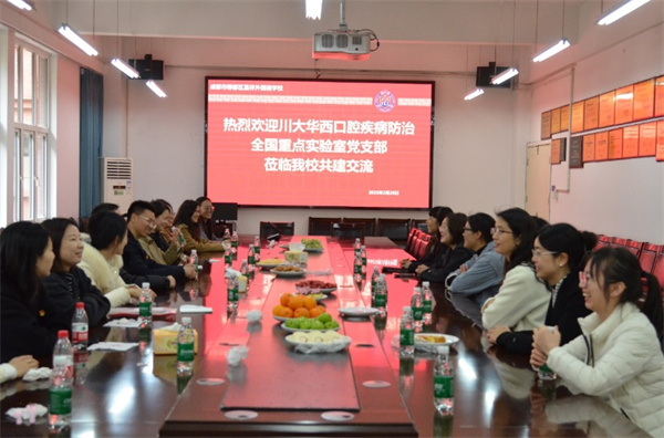 党建引领聚合力 科普共建护健康——我院口腔疾病防治全国重点实验室党支部联合郫都区嘉祥外国语学校党总支开展口腔健康科普活动